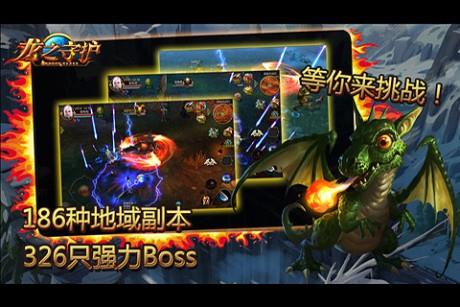 龙之守护  v3.0.5.0图2