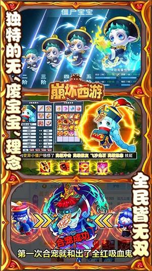 崩坏西游变态版  v1.0.0图4