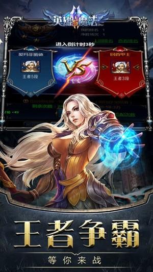 英雄与魔法  v1.6图3