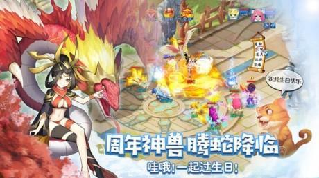 天书奇谈九游版  v1.3.8.3图2