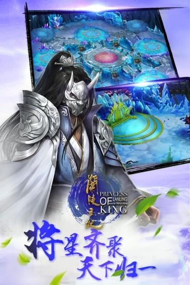 兰陵王妃百度版  v1.0.9图2