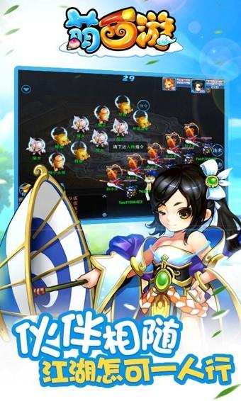 萌西游  v1.7.14图3