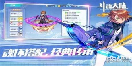 斗魂大陆九游版  v1.0.0图1
