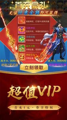 神域永恒  v7.86.5图1