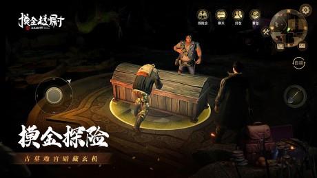 摸金校尉之九幽将军  v1.23图2