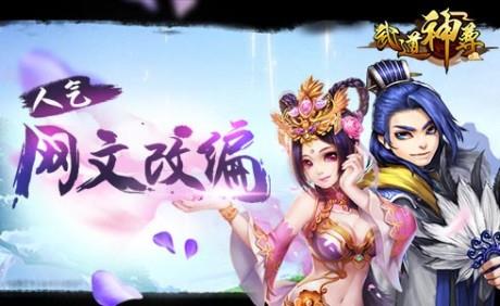 武道神尊  v1.3.3图1