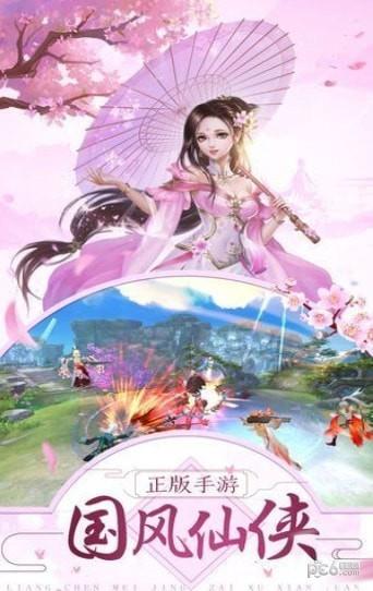 仙宝奇缘  v3.9.0图3
