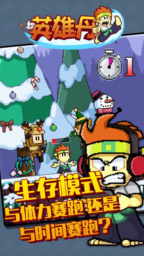 英雄丹  v1.3.18图5
