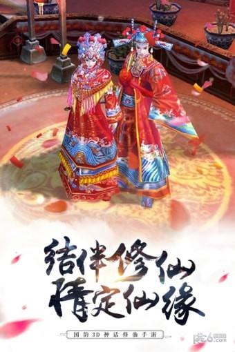 剑凌苍穹  v7.0.7图2