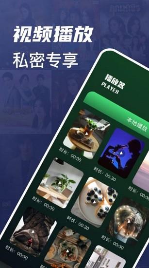 追剧喵视频播放器  v1.1图3