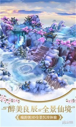 灵飞纪  v1.2.7图4