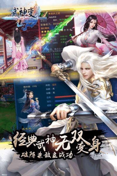 武神变  v204.204001图4