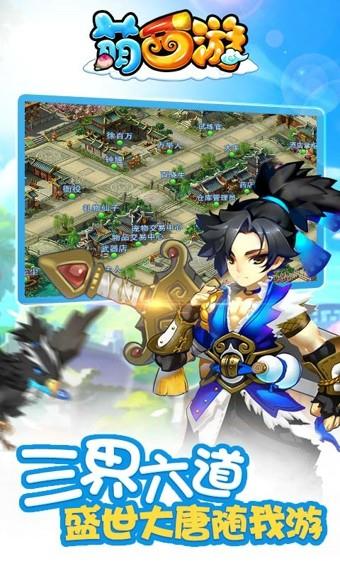 萌西游  v1.7.14图1