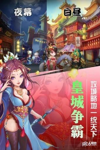 挂出个三国九游版  v1.3.8图4