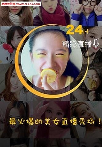 青秀直播