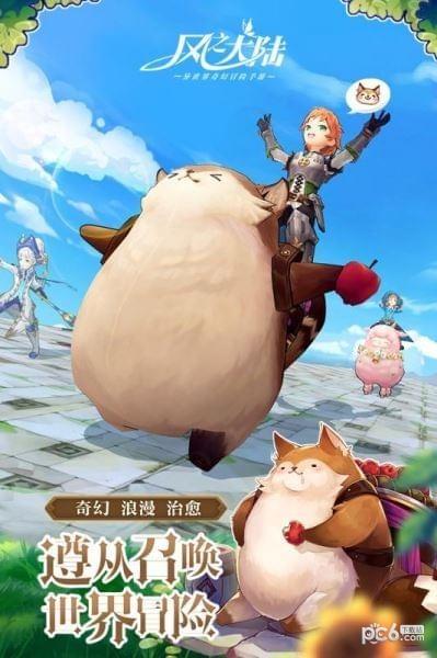 风之大陆果盘版  v1.83.0图4
