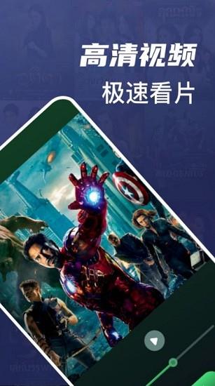 追剧喵视频播放器  v1.1图1
