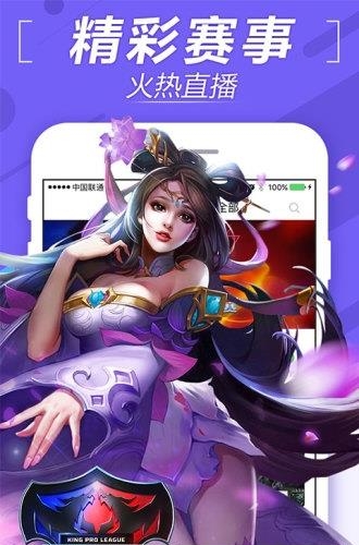 熊猫直播手机版  v3.1.6.3751图1