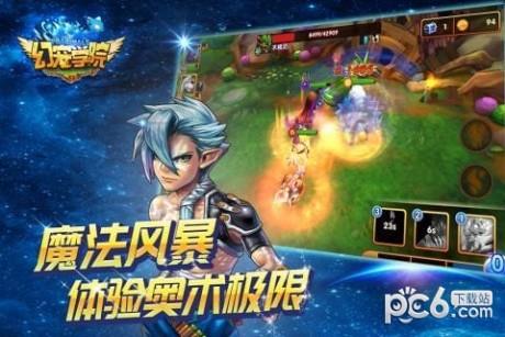 幻宠学院  v11.4.0图2