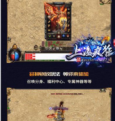 上海疯狂神途总登录器  v28.20211116图4