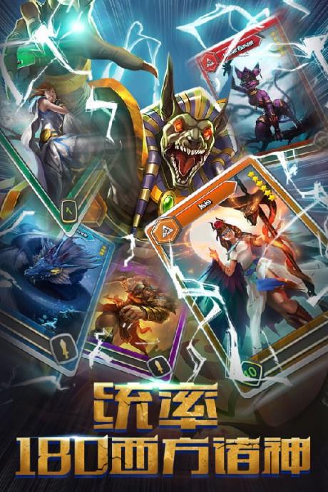 诸神的征伐  v1.4.4图1