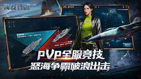 海战行动  v0.8.0.6图2