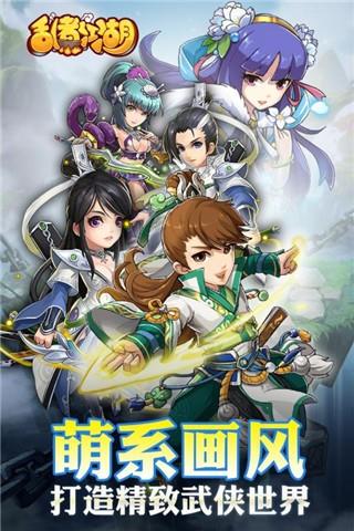 乱煮江湖  v1.111.003图5