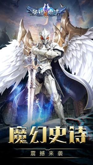 英雄与魔法  v1.6图5