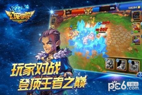 幻宠学院  v11.4.0图3