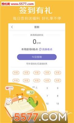 春色小说最新版  v1.5.4图4