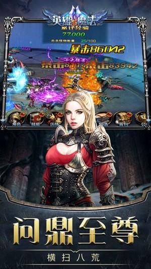 英雄与魔法  v1.6图4