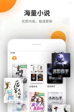 免费畅读小说