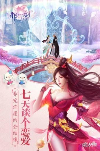那一剑江湖果盘版  v1.21.3.1图3