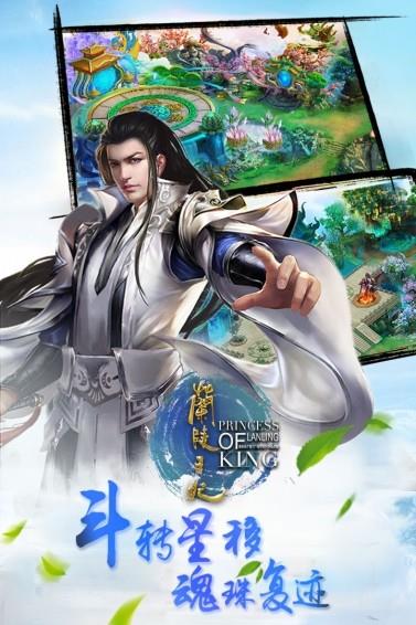 兰陵王妃百度版  v1.0.9图3