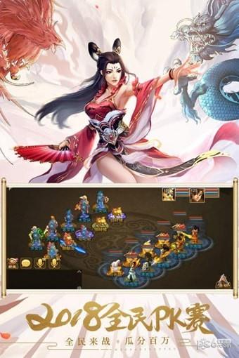 飞剑四海  v1.0.0图3