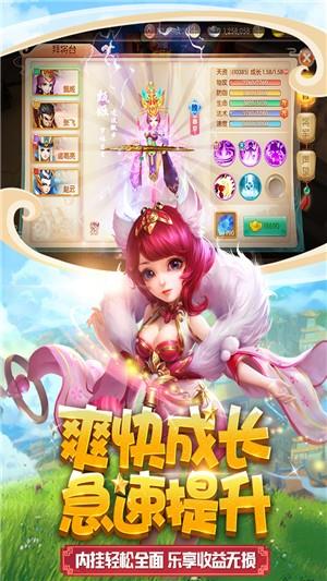 燃爆三国  v1.0.0图1