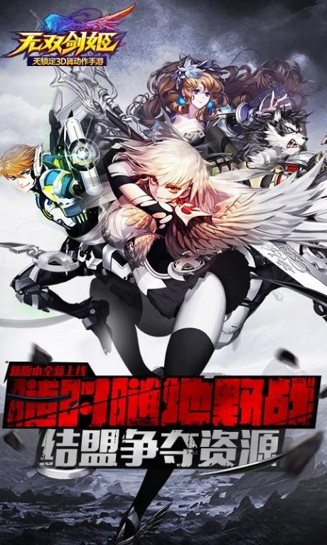 无双剑姬  v1.1.6图5