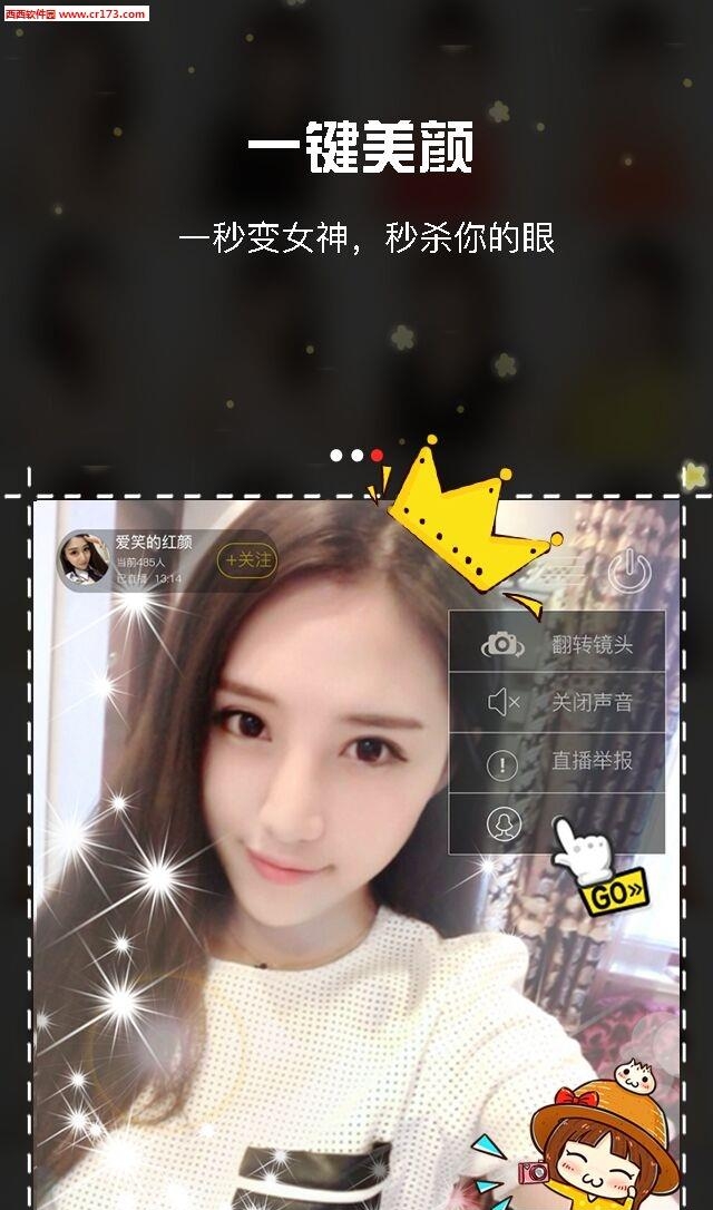 花粉直播  v1.7.4.8图3