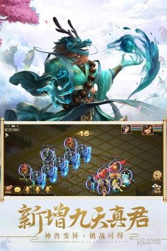 飞剑四海  v1.0.0图2