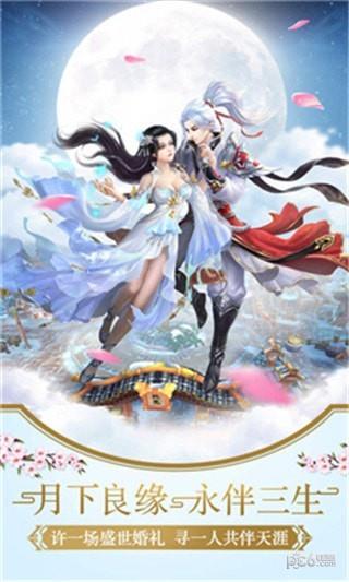 灵飞纪  v1.2.7图3