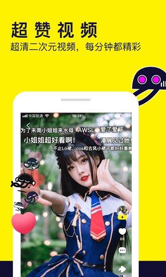 水母动漫官方版  v1.49.1.367图4