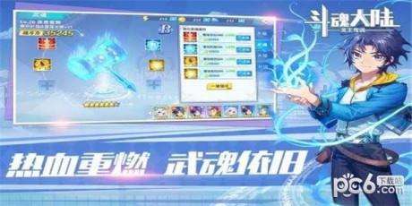 斗魂大陆九游版  v1.0.0图4