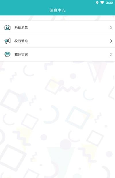 作业直播课  v11.4图1