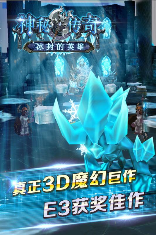 神秘传奇手游腾讯版  v1.1.0图1