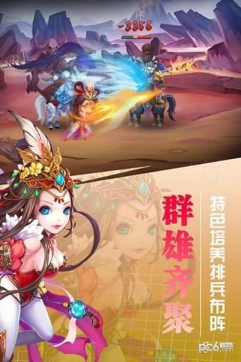 挂出个三国九游版  v1.3.8图3