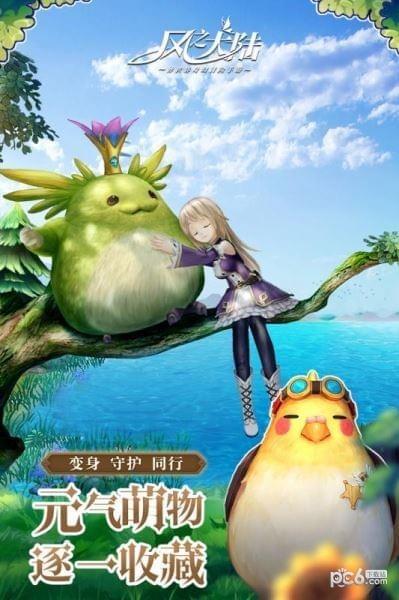 风之大陆果盘版  v1.83.0图3