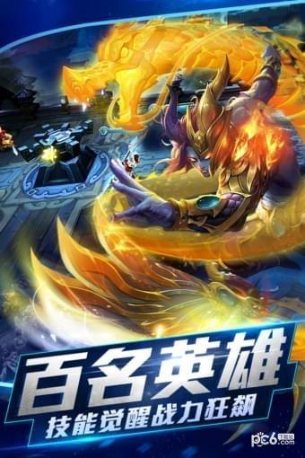 乱斗西游2vivo版  v1.0.143图2