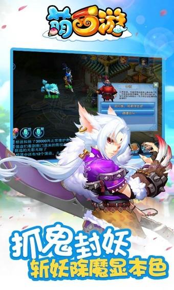 萌西游  v1.7.14图2