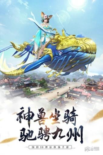 剑凌苍穹  v7.0.7图4