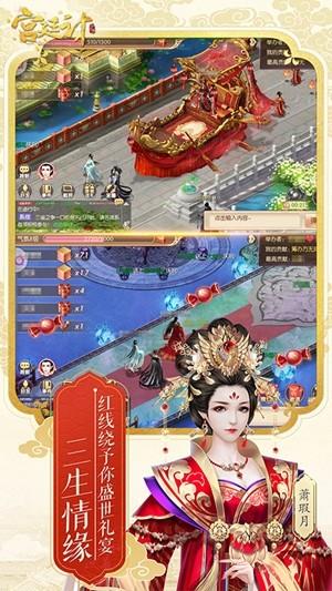 宫廷计手游九游版  v1.4.9图4